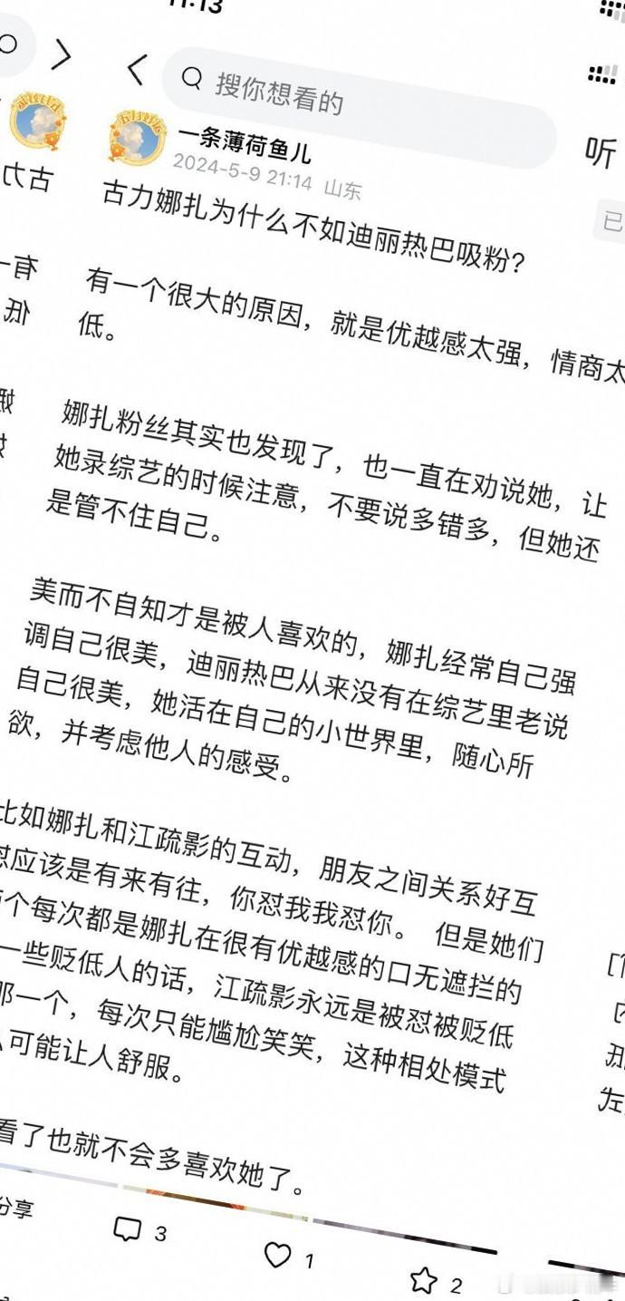 古力娜扎，颜值出众且自信，却因这份自知之明，遭部分人非议，实属遗憾。 