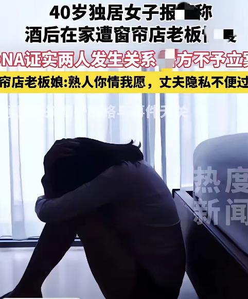 云南昭通，男子瞒着妻子偷偷去见一独居女子，2人喝了些酒后发生了不正关系。谁知，等