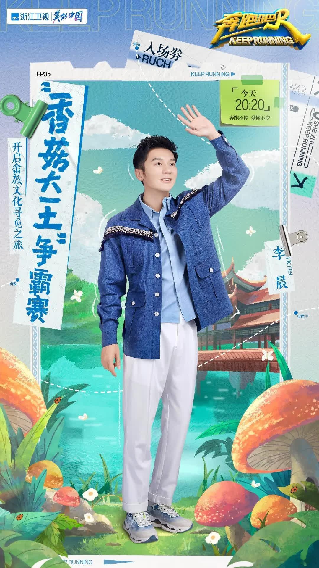 “香菇大王”争霸赛，一起来景宁畲乡领略民族风情，今天20:20浙江卫视不见不散！
