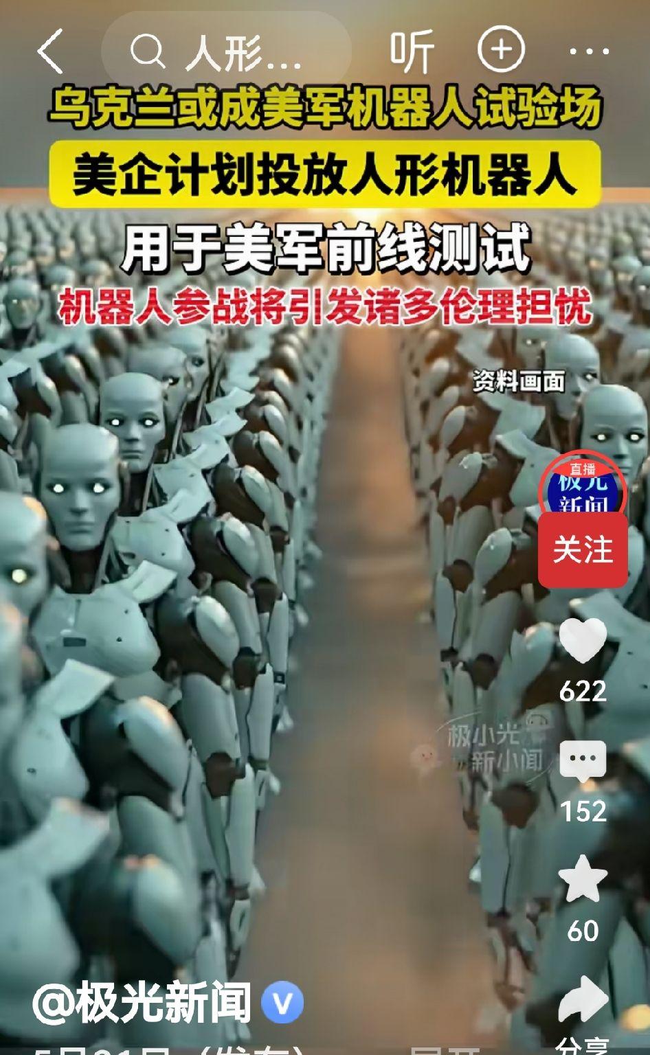 开战容易，结束难。
俄罗斯主动按下的开始键，如今想停却停不下来了。战场上还在用人