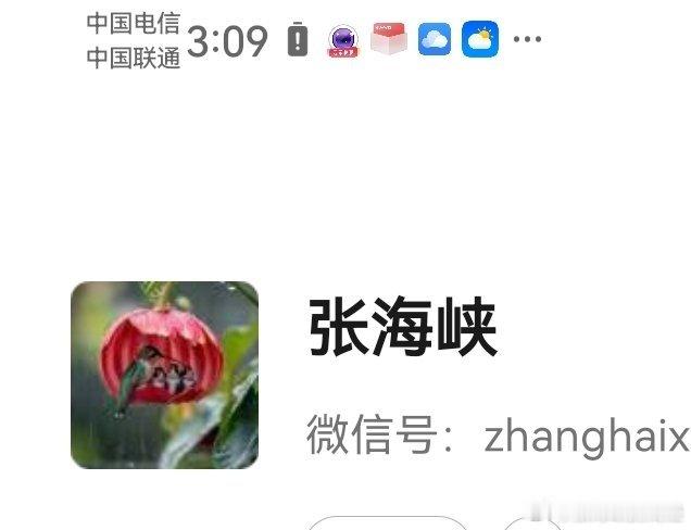 还是咱准
