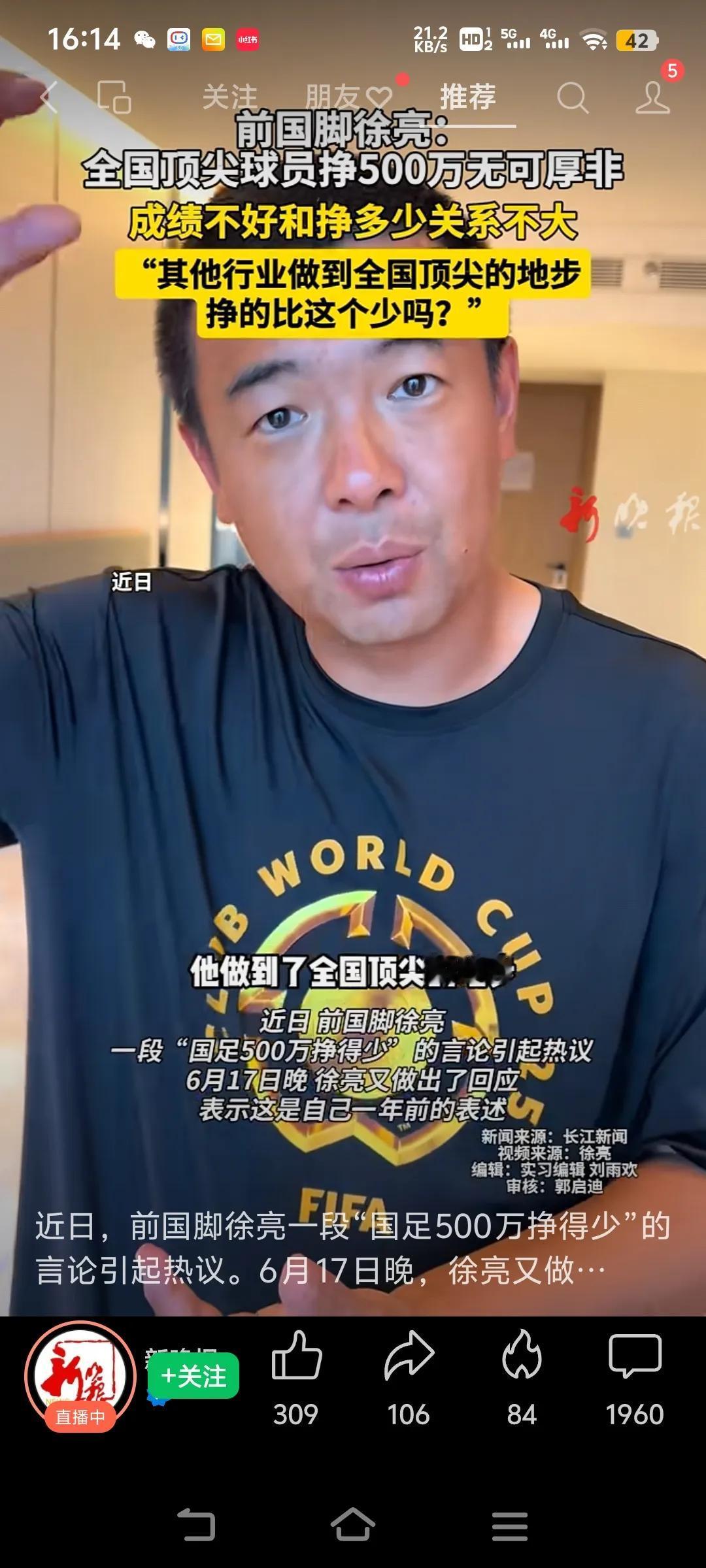 国足就这烂成绩，500万的年薪还嫌太低了。[笑哭][笑哭][笑哭]

普通人，几