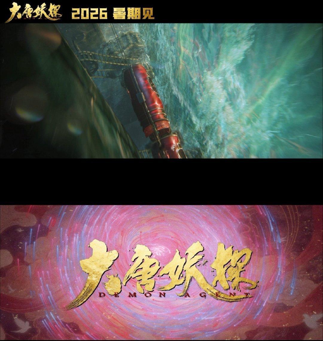 姜子牙导演程腾的新片太让人期待了！机关驱动的奇幻长安，人妖共生的独特设定，搭配探