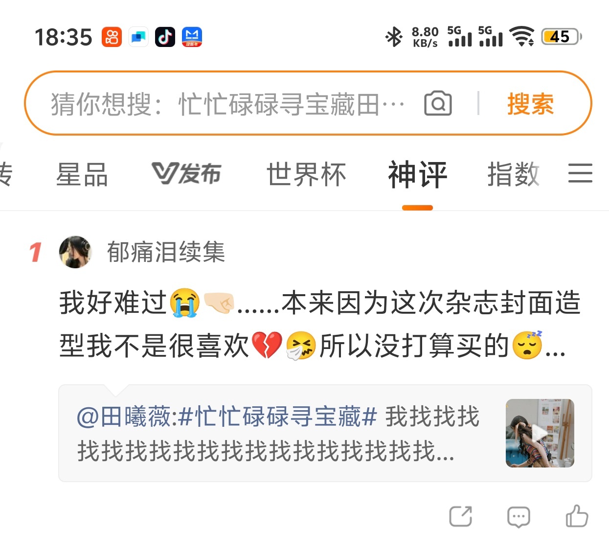 都说了太妹粉别惹橘丝上一个来鞠婧祎微博撒野的人已经殉了很久了竟然还有不知死活的来