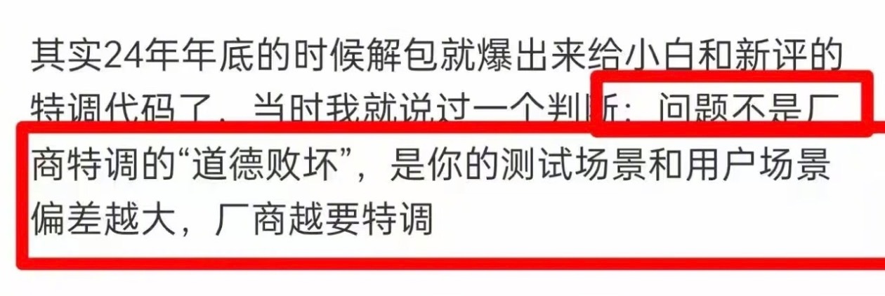 所以跑分不代表手机的真实性能，赛道也不代表车的真实调教。终于说实话了…… 