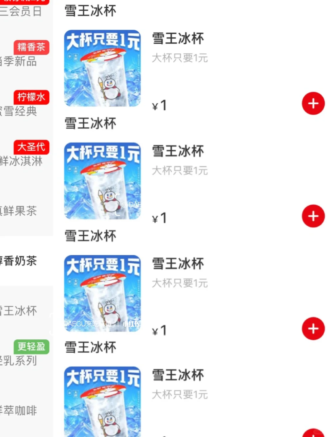 卧卧卧…雪王出冰杯了…才1r！！