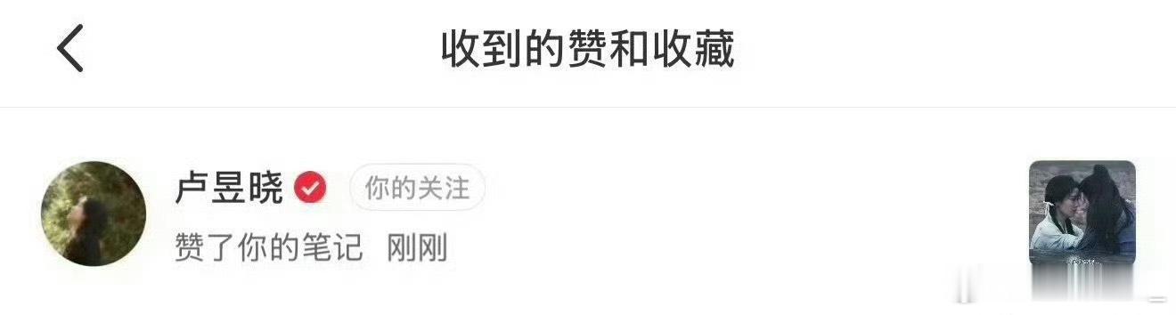 卢昱晓好爱收藏自己cp向的路透呀…