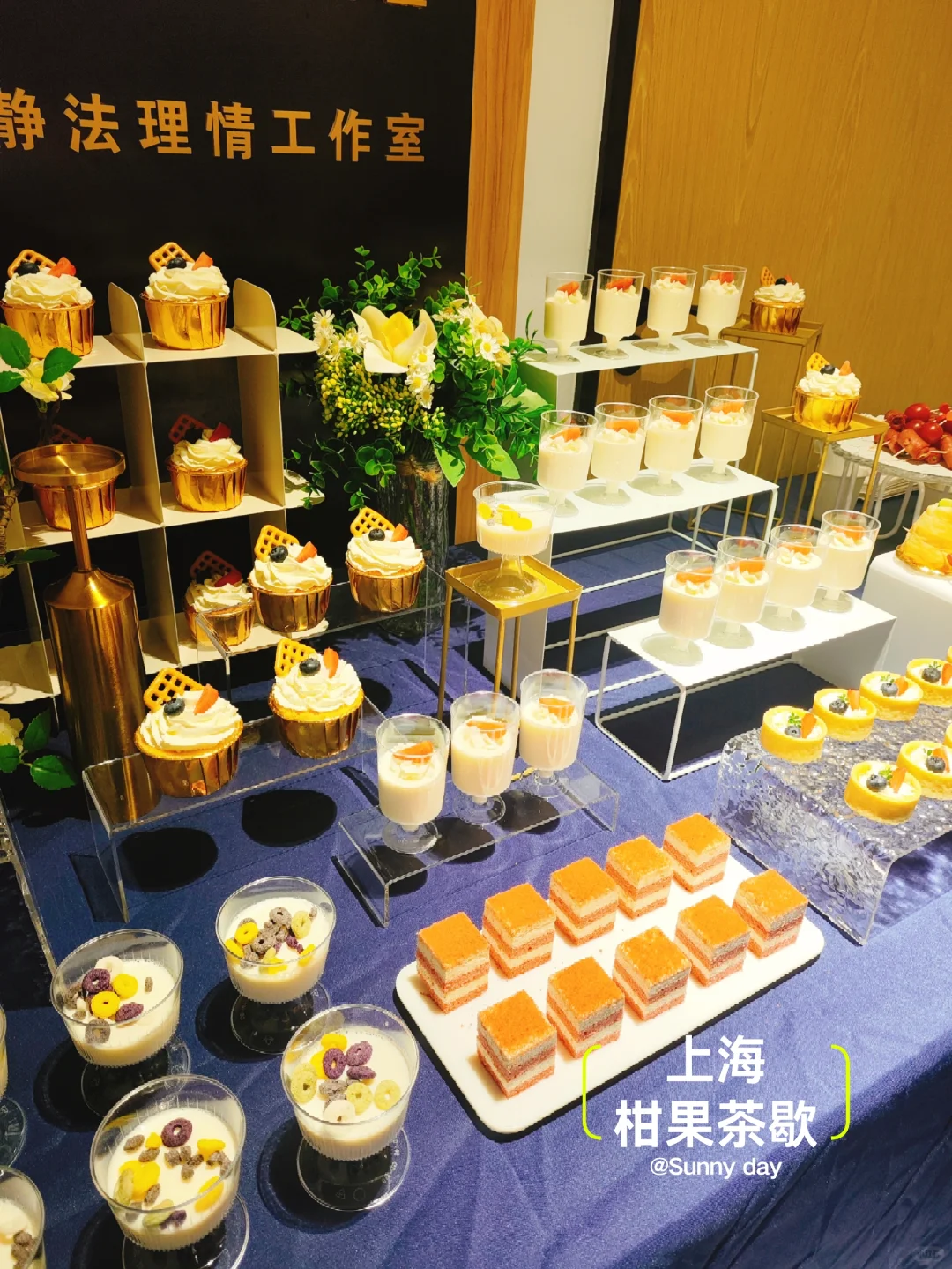 小预算上海茶歇丨商务茶歇丨会议茶歇