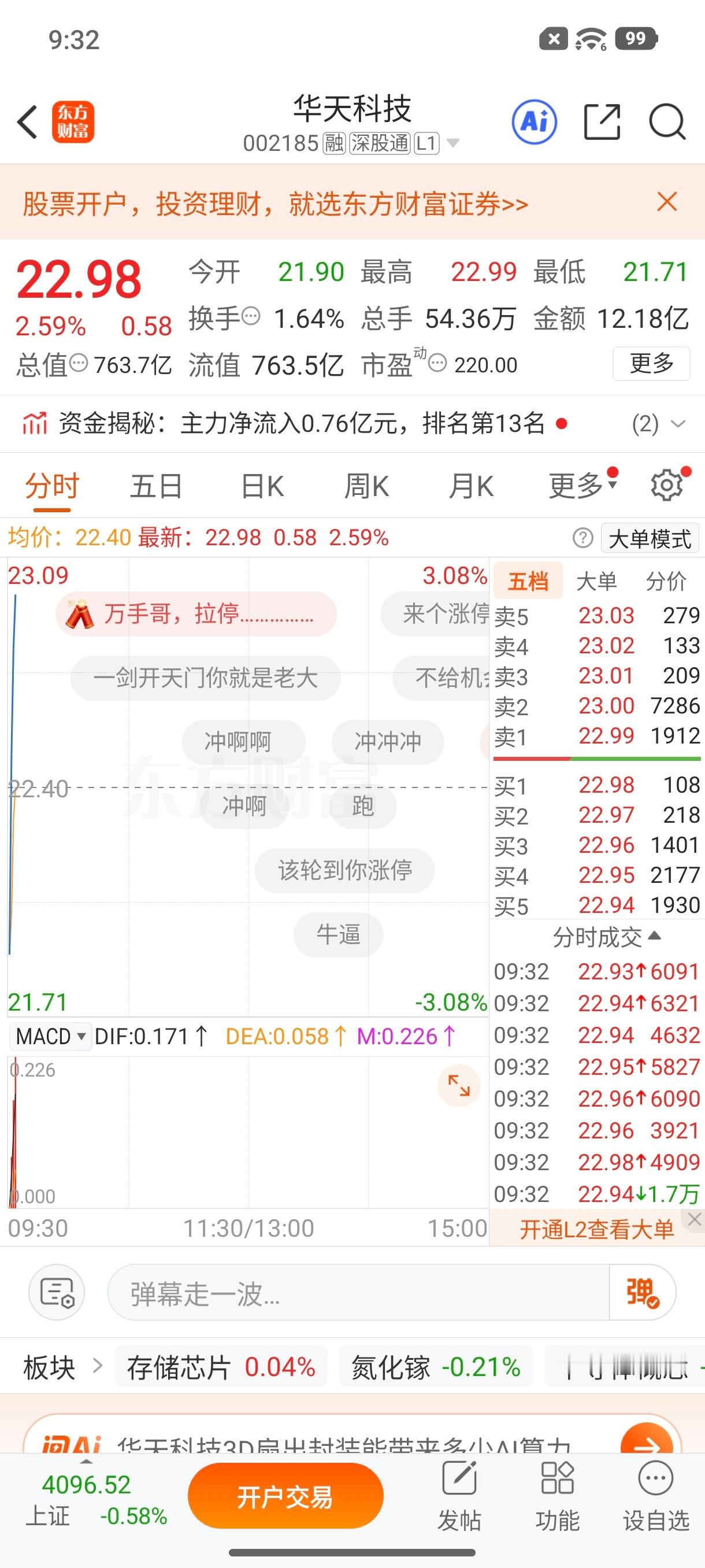 家人们178顶起来