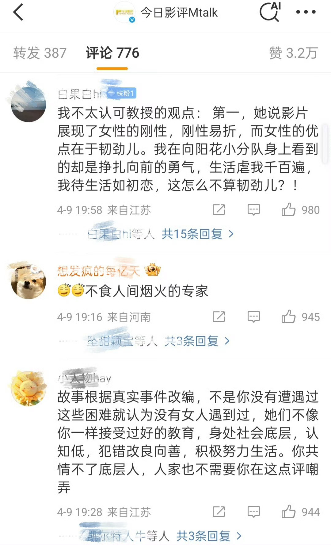 六公主批评丽丽演技只给3分当时丽粉把官博冲了