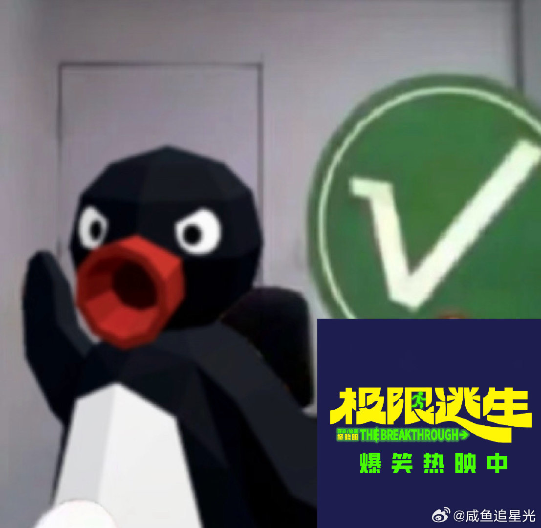 104分钟成功把自己从烦恼里救出来简单的快乐其实触手可得。一场《极限逃生》，一杯