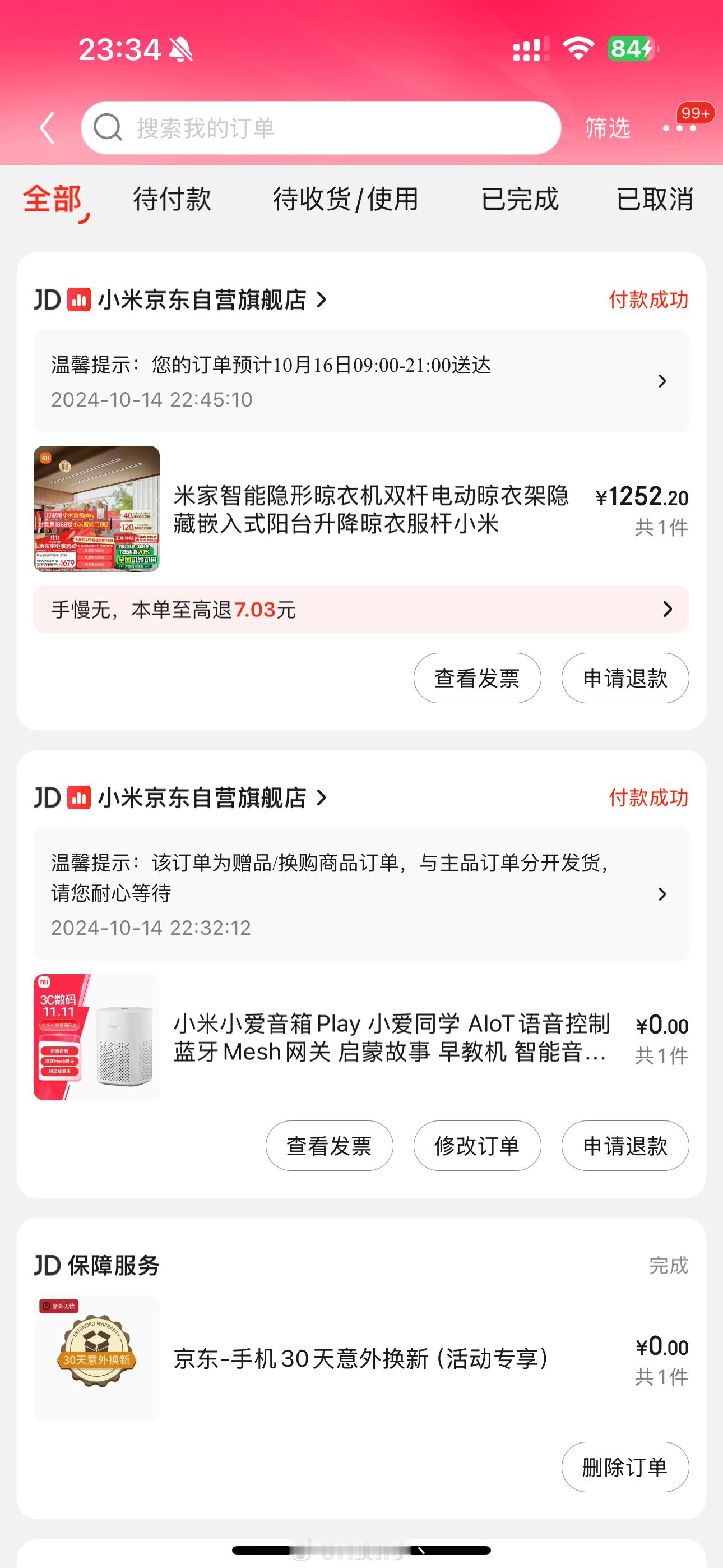 双十一先买两个米家隐藏式晾衣机，隐藏式的感觉颜值很高，晾衣杆的烘干功能本身也不好