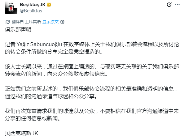罗马诺讲故事：很多球迷都在问萨拉赫的近况，大家很好奇为什么贝西克塔斯官方出面否认