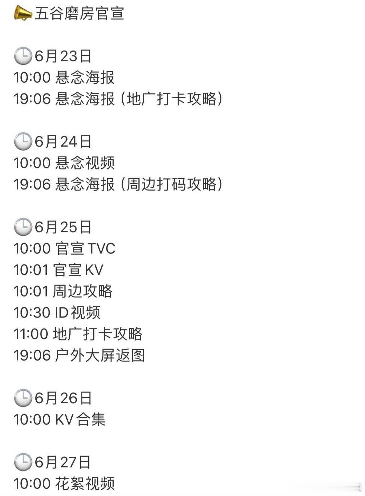 梓渝五谷磨房预热节奏  五谷磨房2006年成立，今年是二十周年又一个周年庆生礼，