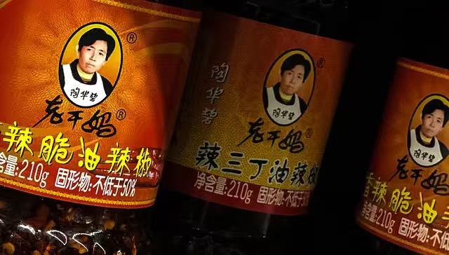 近期，“老干妈味道变了”的热议刷屏，网友吐槽豆豉味不对、鸡肉变少，甚至有猜测为了