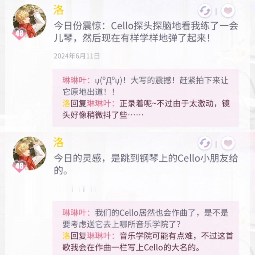 我们Cello可是动物界的音乐天才哦٩(๑^o^๑)۶ 