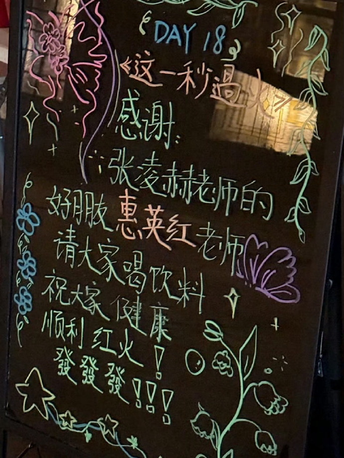 惠英红太暖心！请《过火》剧组喝饮料，张凌赫也在其中，这杯果汁甜到心里，前辈后辈间