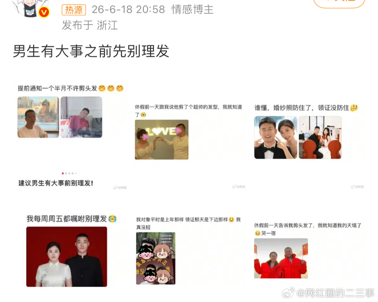 男生有大事之前先别理发归根结底是因为发型对男生的颜值影响是巨大的，而现在的理发店