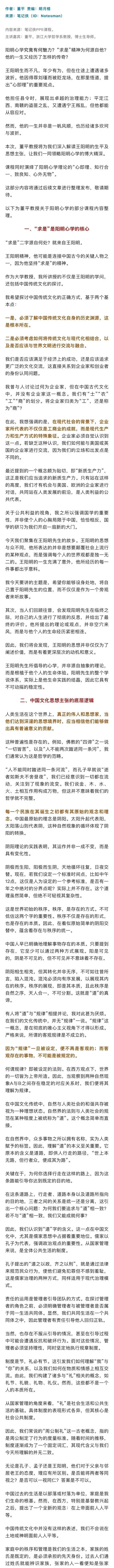 真是一针见血啊！不愧是浙大的哲学老师，这篇文章《王阳明的一生，都不在计划之内》讲