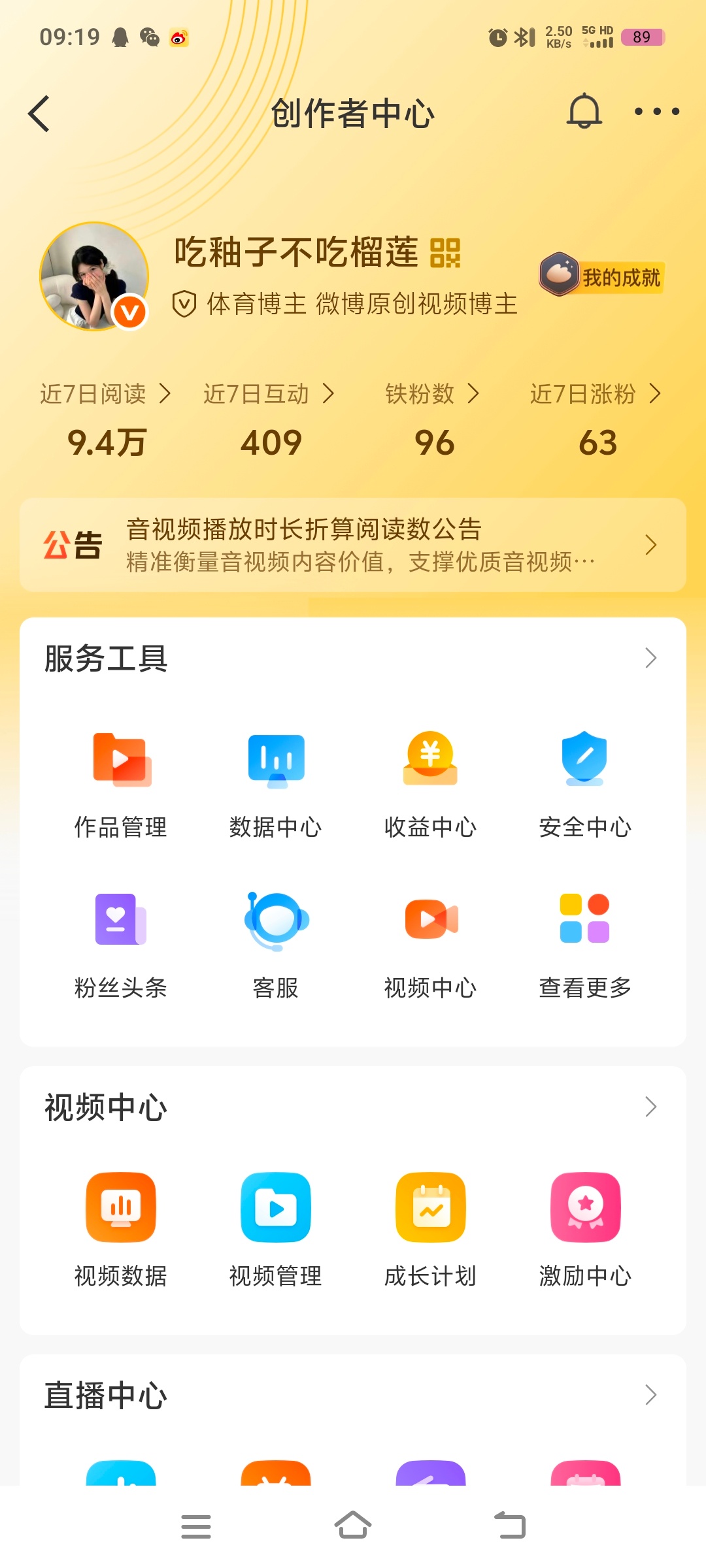 啊啊啊铁铁铁[委屈] ​​​
