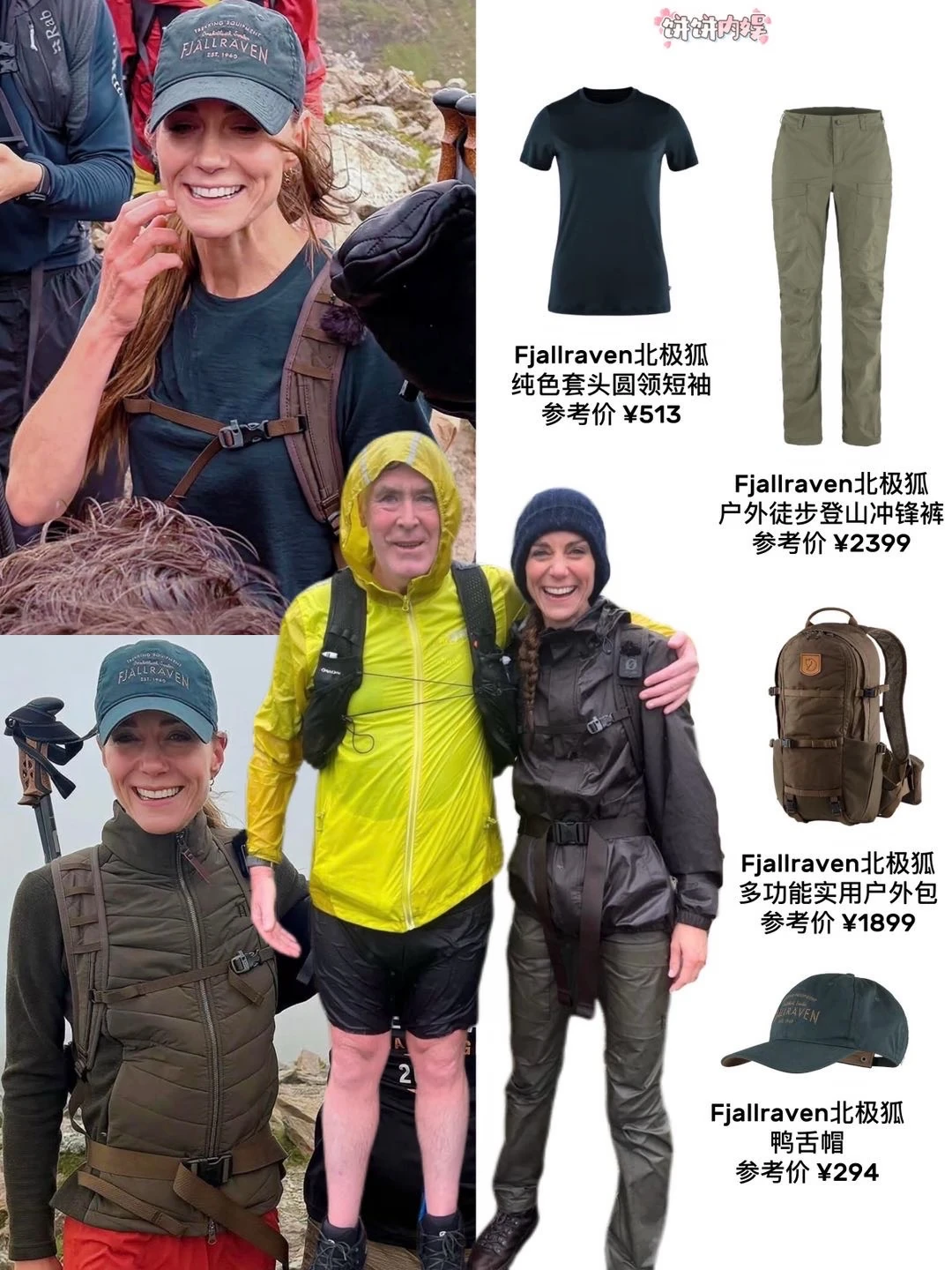 凯特王妃同款北极狐单品🤩通勤户外都能穿