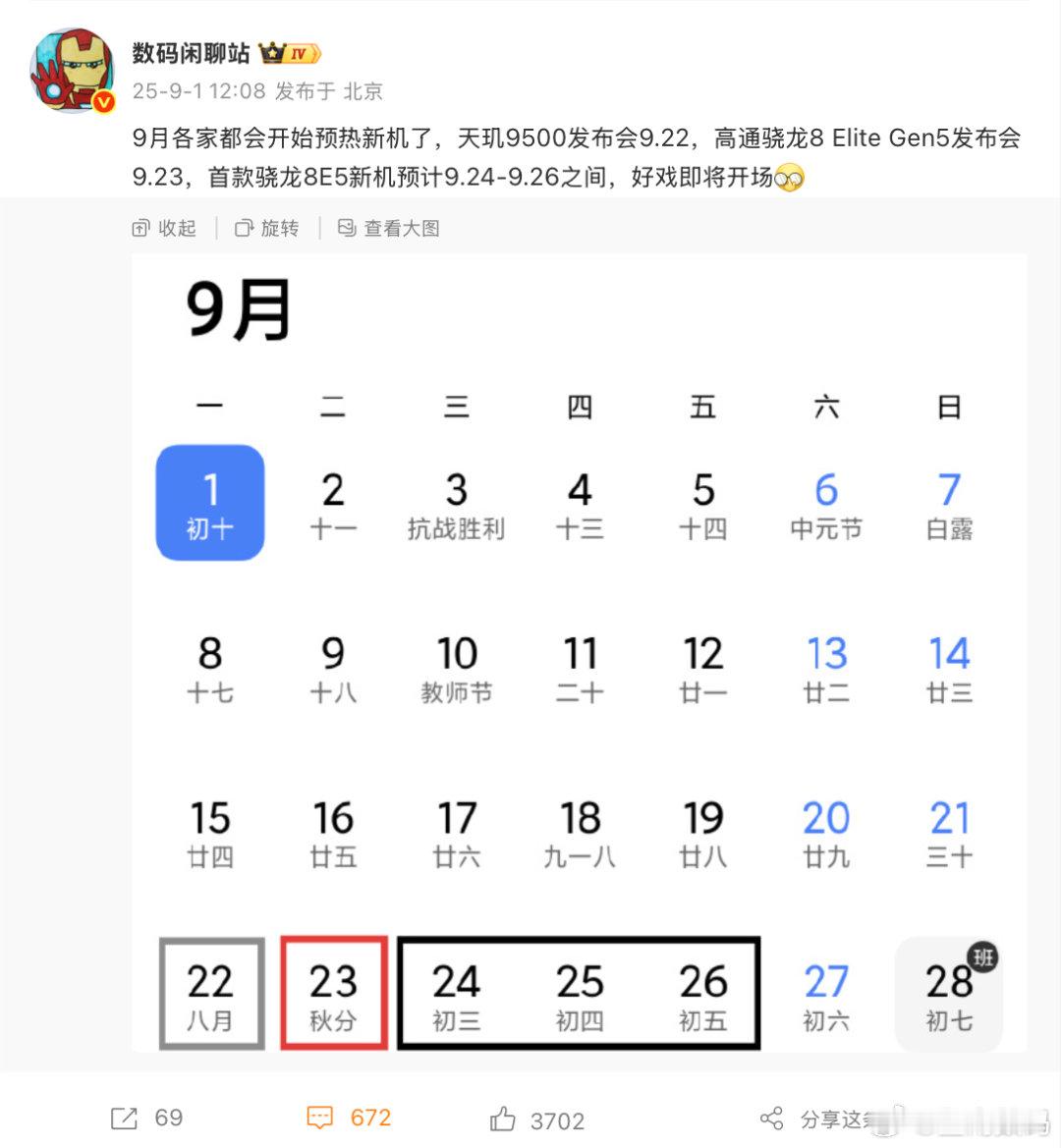 【小米 16 系列手机规格曝光：标准版 / Pro 版 6.3 英寸 1.5K 