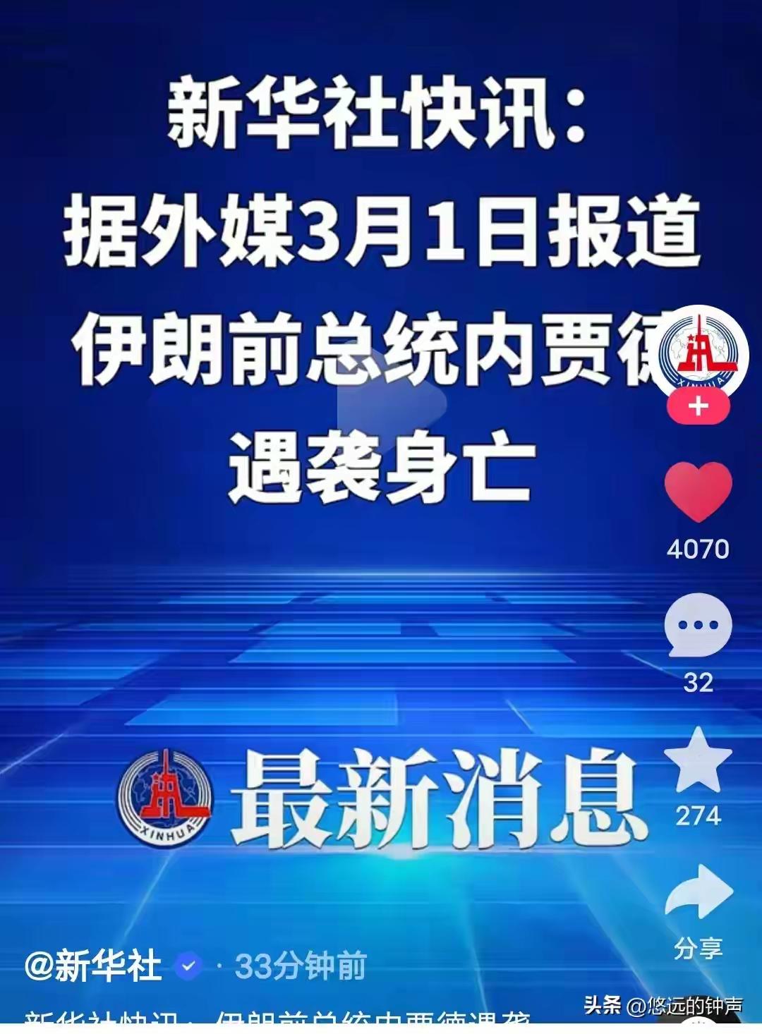 内贾德被定点了，或许是有人害了他

伊朗前总统内贾德可是一位知名人士，他以对美国
