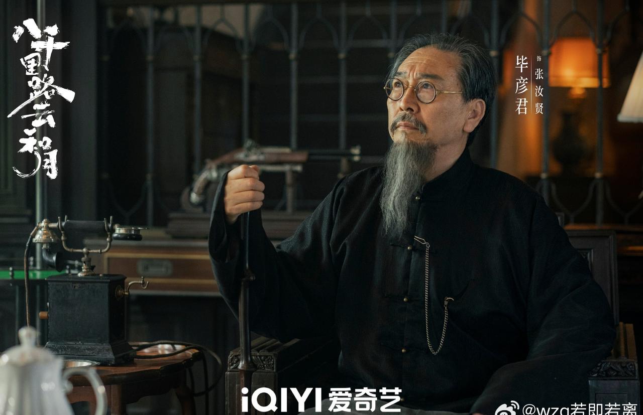 开了14个小时车，身心俱疲……不过明天《八千里路云和月》上线，期待已久的张汝贤来