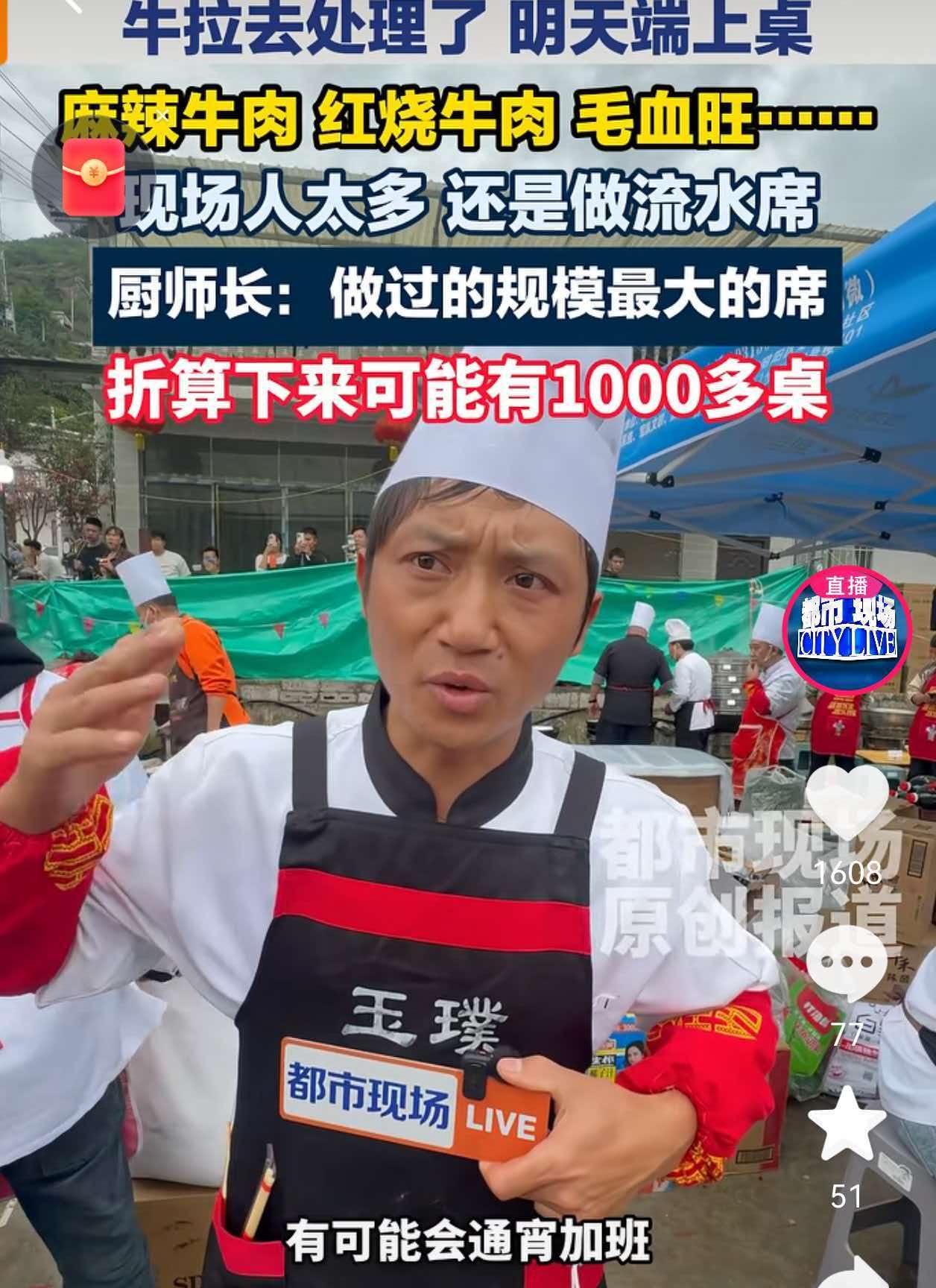 小小徐的婚礼主厨贾雄禄贾师傅，直接干懵了！

当厨师20多年，给大大小小的坝坝宴