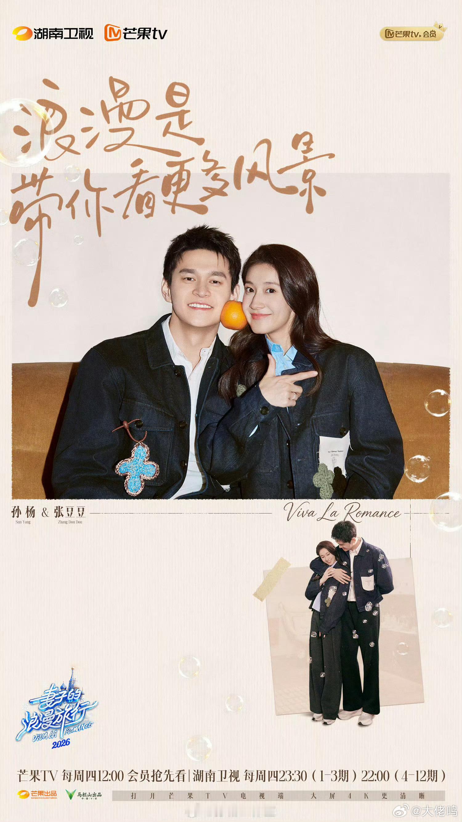 孙杨张豆豆差点引起家庭矛盾哈哈好一个你就是我的保温杯……太懂了张豆豆太会说暖心话