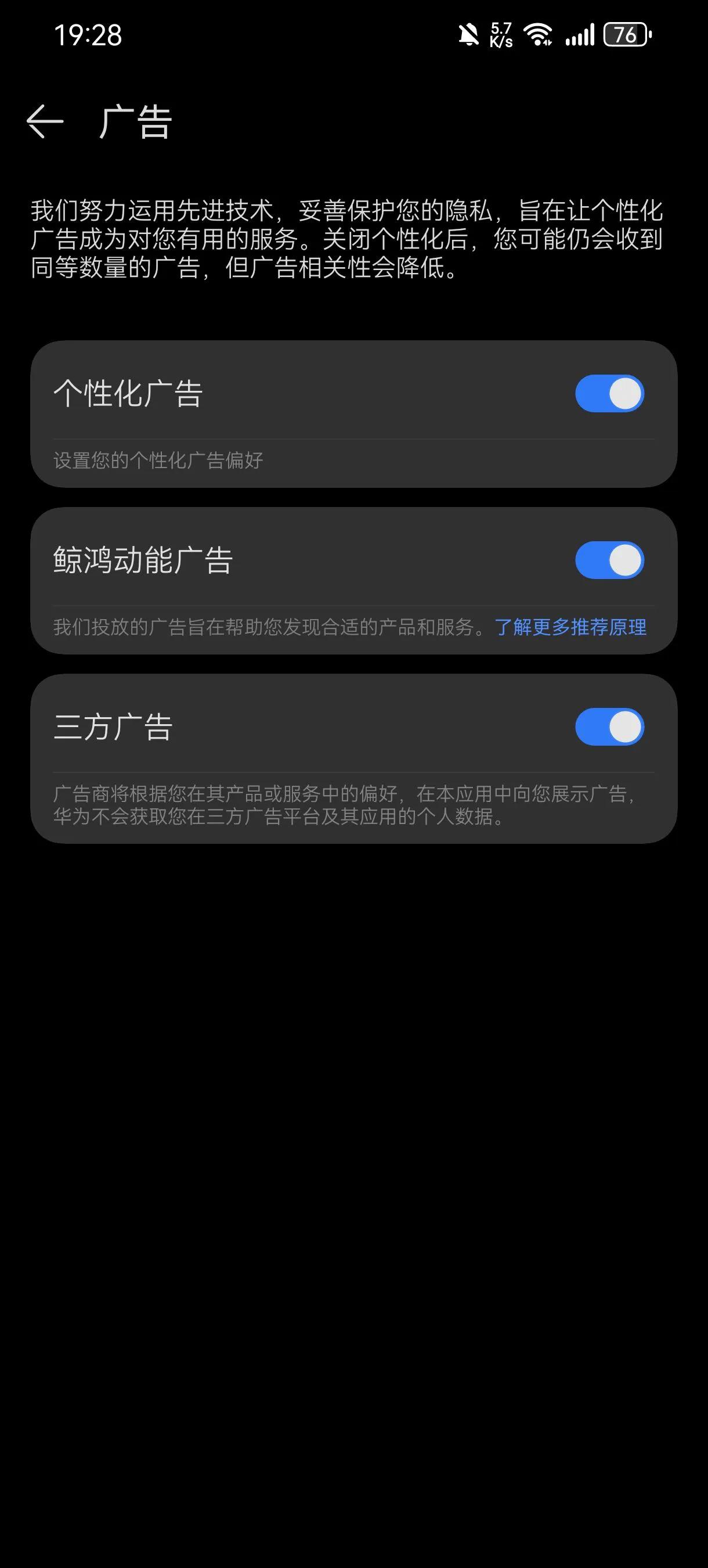 厉害了[笑哭]华为果然是命名高手，就连广告的定义都这么高大上——“鲸鸿动能广告”