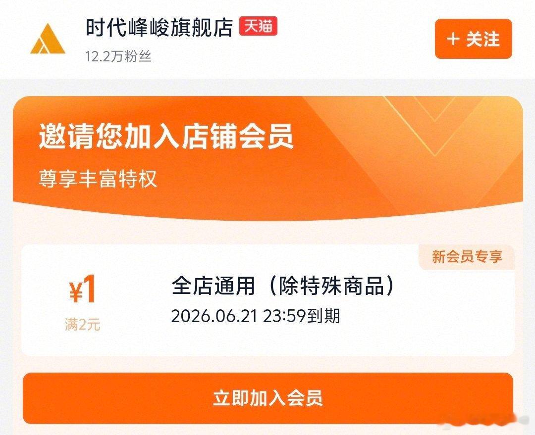 换个角度想这也是打了对折前提是买个两块钱的东西时代峰峻好小方
