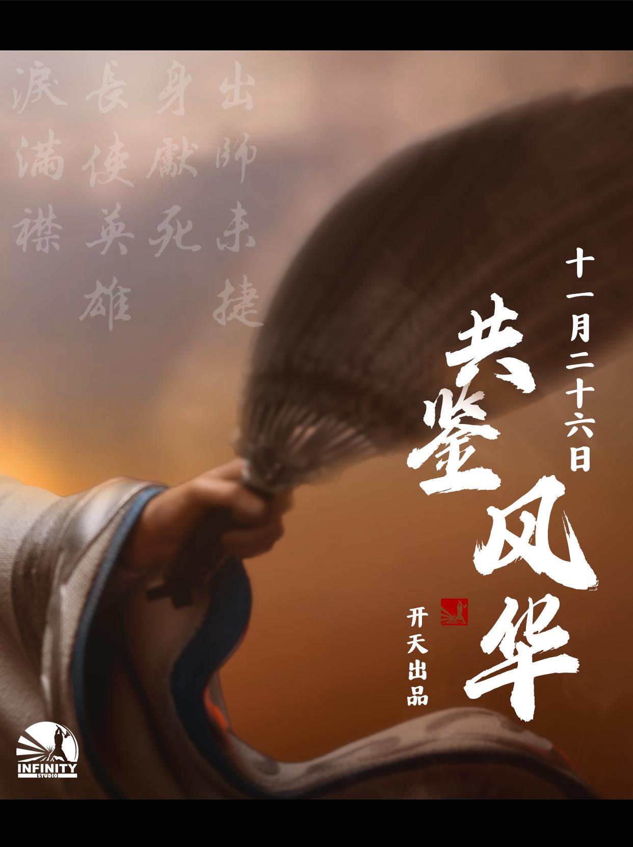 卧龙出山天下惊，运筹帷幄定乾坤！ 「三国系列 诸葛亮 1/4全身像」即...