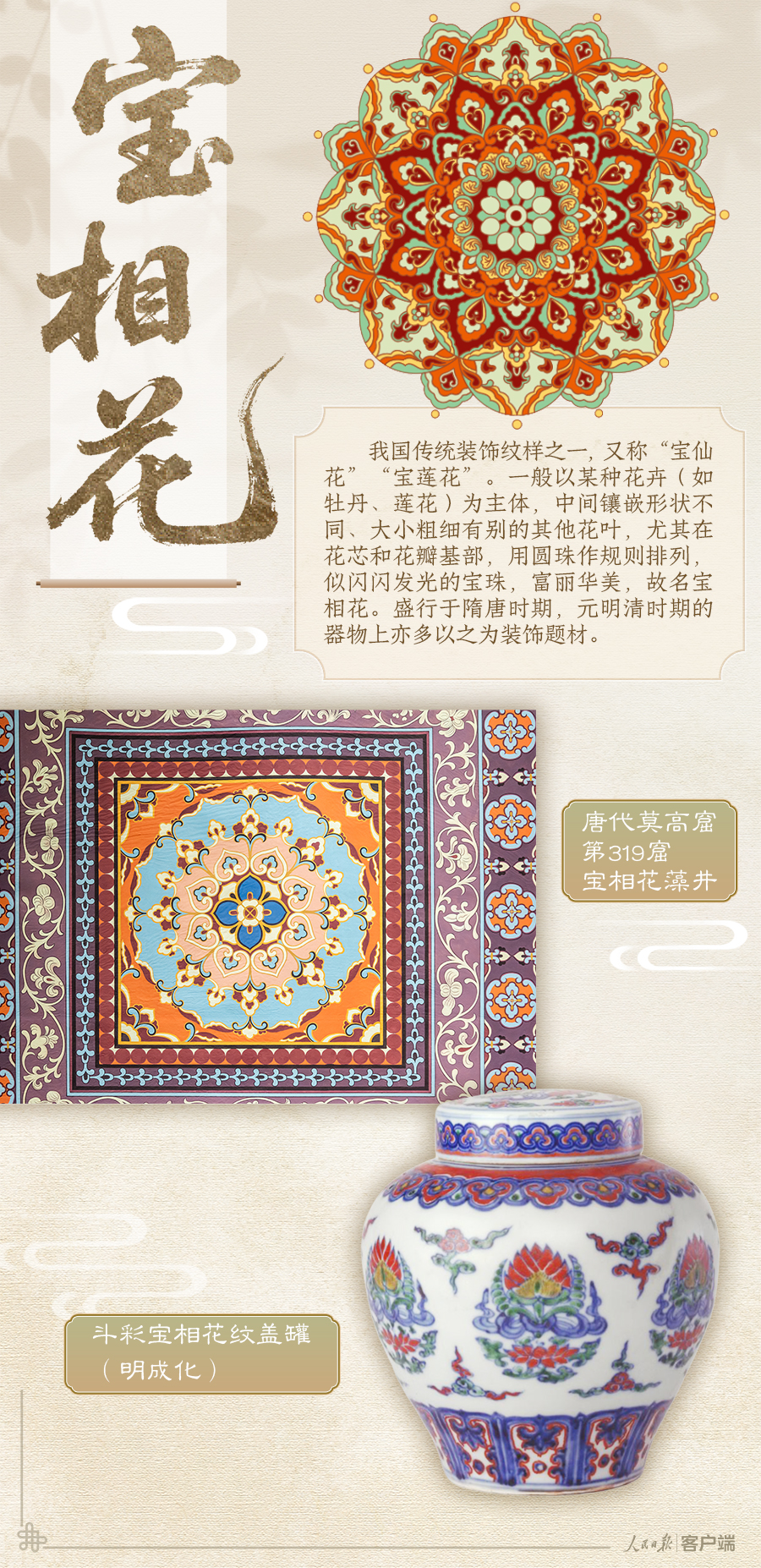 中国传统纹样有多惊艳？一起来看古人的极致审美