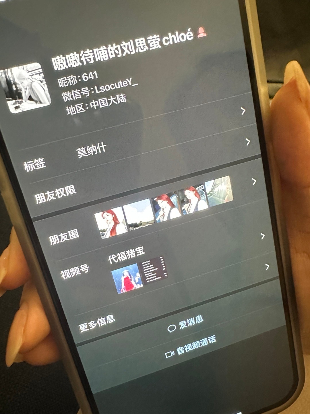 好喜欢好喜欢她 ​​​