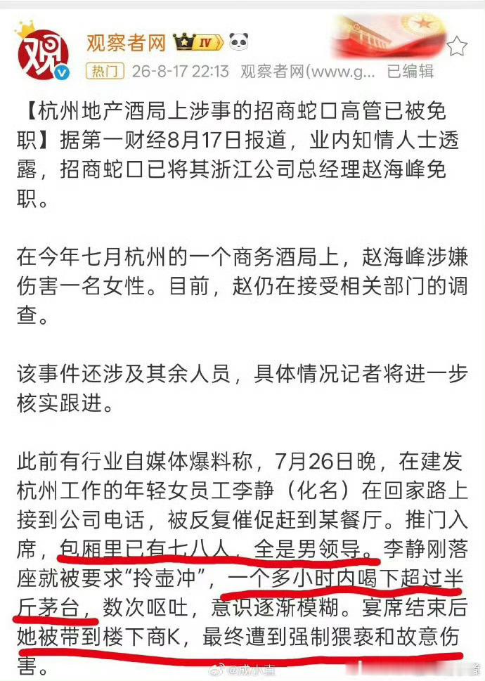 纸还是包不住火，就像当年堵我嘴巴一样，帖子发出去不到半小时，马上打电话叫我删帖，