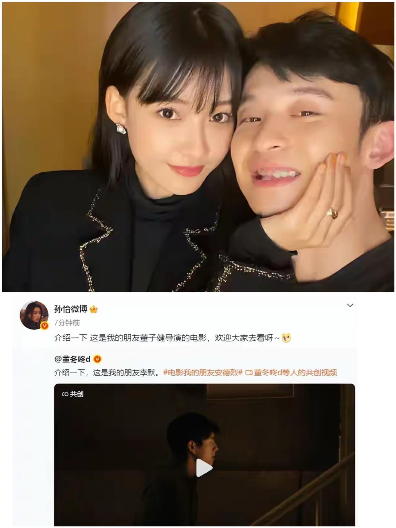 一切都真相大白了，
董子健和孙怡这两人离婚以后竟然还能处成哥们，足以说明他俩当时