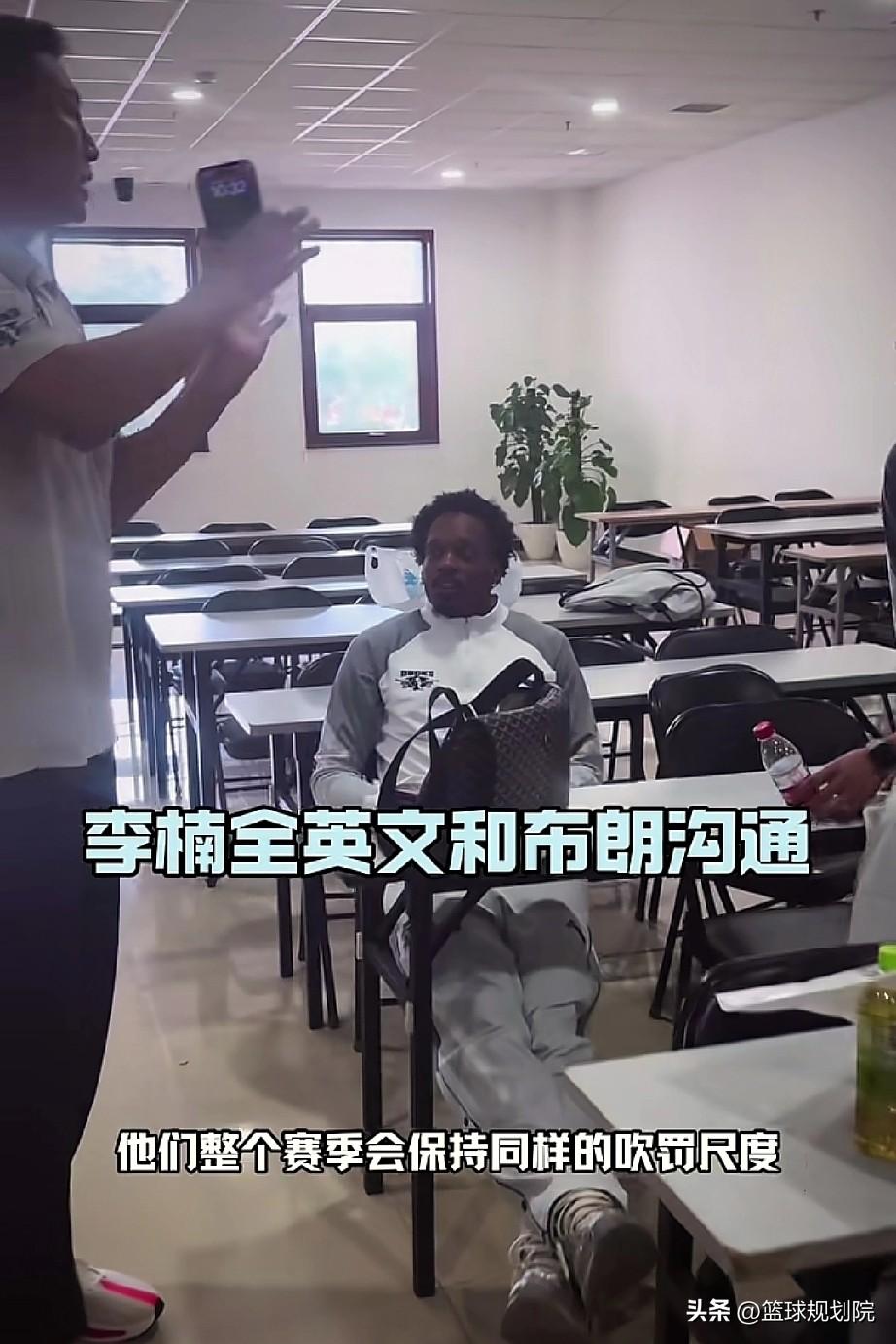 这就是优势啊，李楠全英文和外援沟通！

李楠作为新赛季北京男篮主教练，很受关注，
