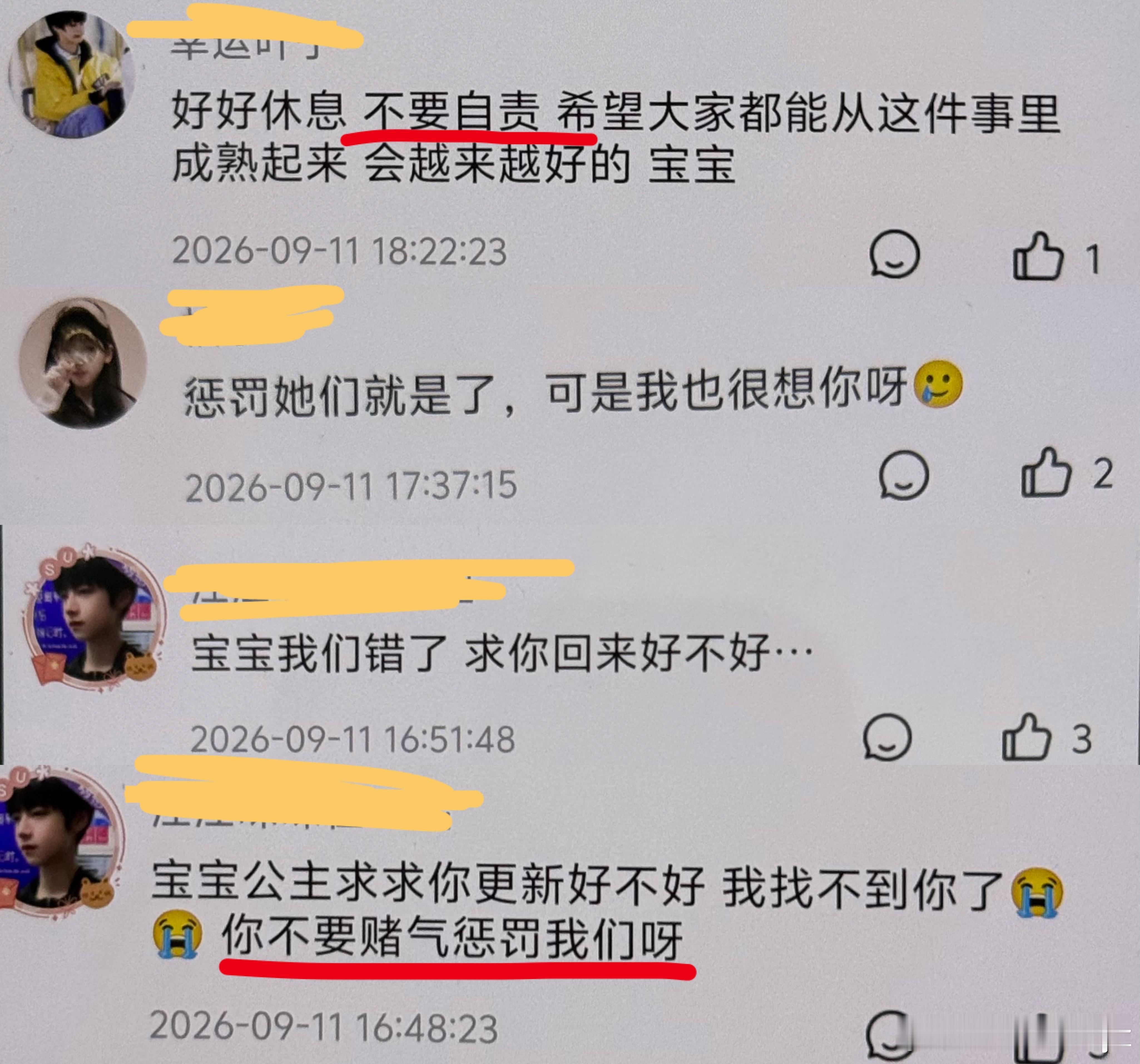 老朱高会Plq太搞笑了，猪毛追成这样也是没谁了 老朱：自责的打瓦中 ​​​