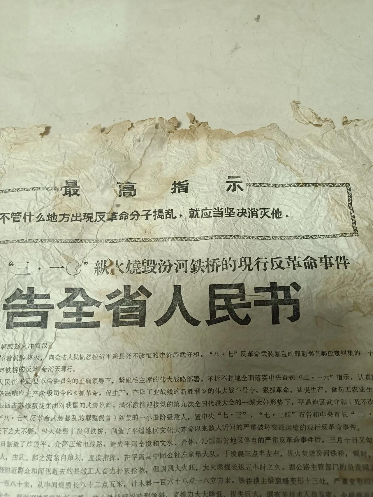 [玫瑰]平遥古城记忆中的阴影——铁桥纵火事件

在山西平遥古城那厚重的历史长卷里