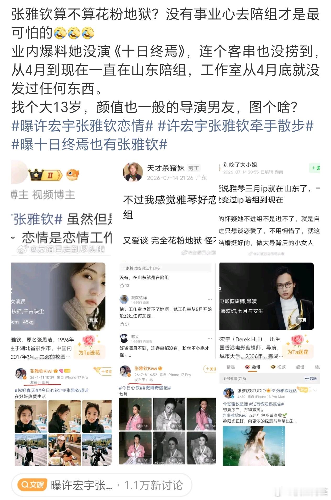 时代不同了，往前20年找导演对象才是女演员最好的选择，甚至为了一个导演男朋友两个