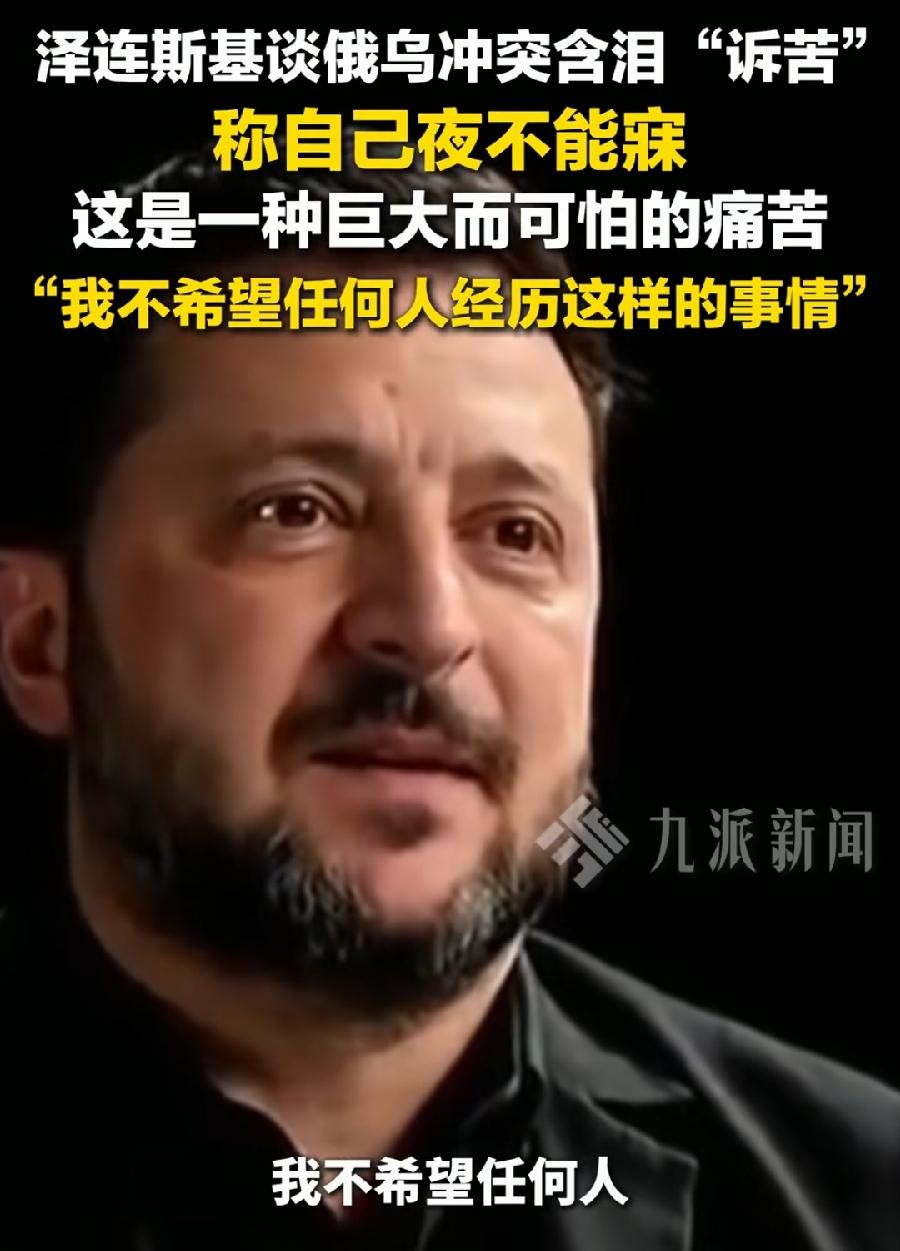 泽连斯基放弃25%乌克兰领土？稍微有点脑子，都知道怎么可能！再重申一下，泽连斯基