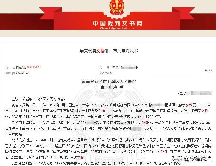 河南新乡，一大爷花4100元在古玩城购买了2套墓志铭用于拓印，后因经济紧张，又通