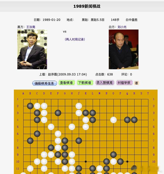 中国围棋历史 *1989-01-20 第3届中国围棋天元战本赛第1轮 王 群  