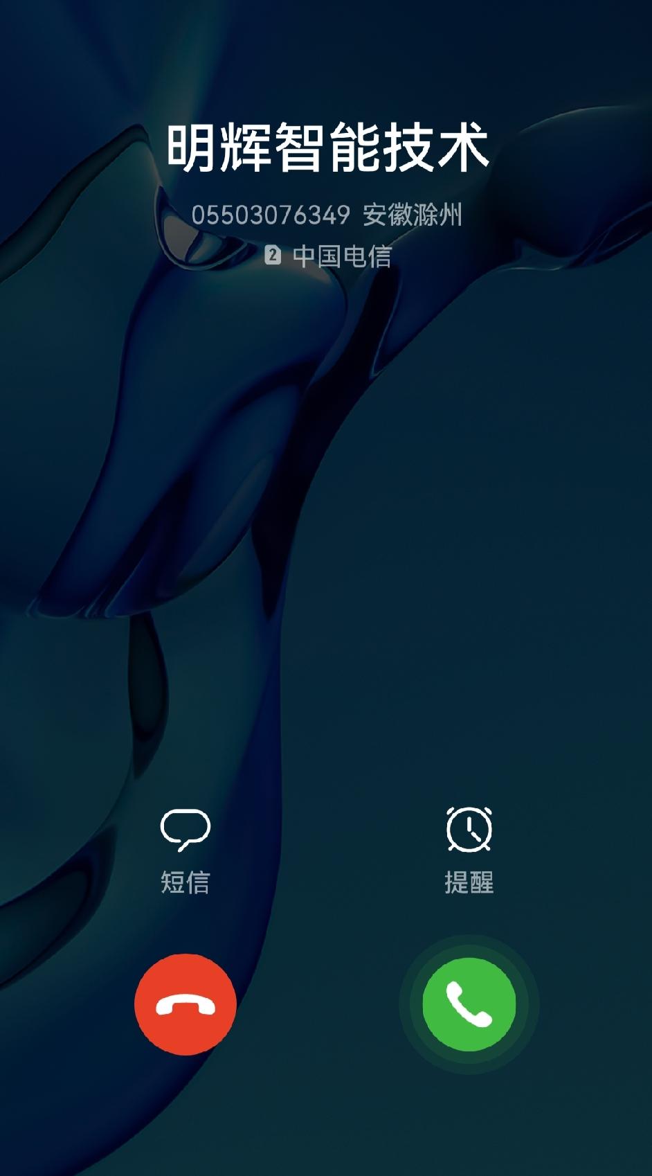 那一声铃响，咋就变了味儿？

说句掏心窝子的话，现在这手机一响，第一反应不是“谁