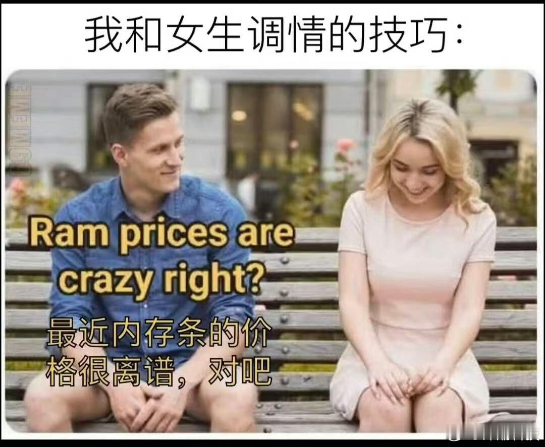 最近内存条的价格真的很离谱呀 