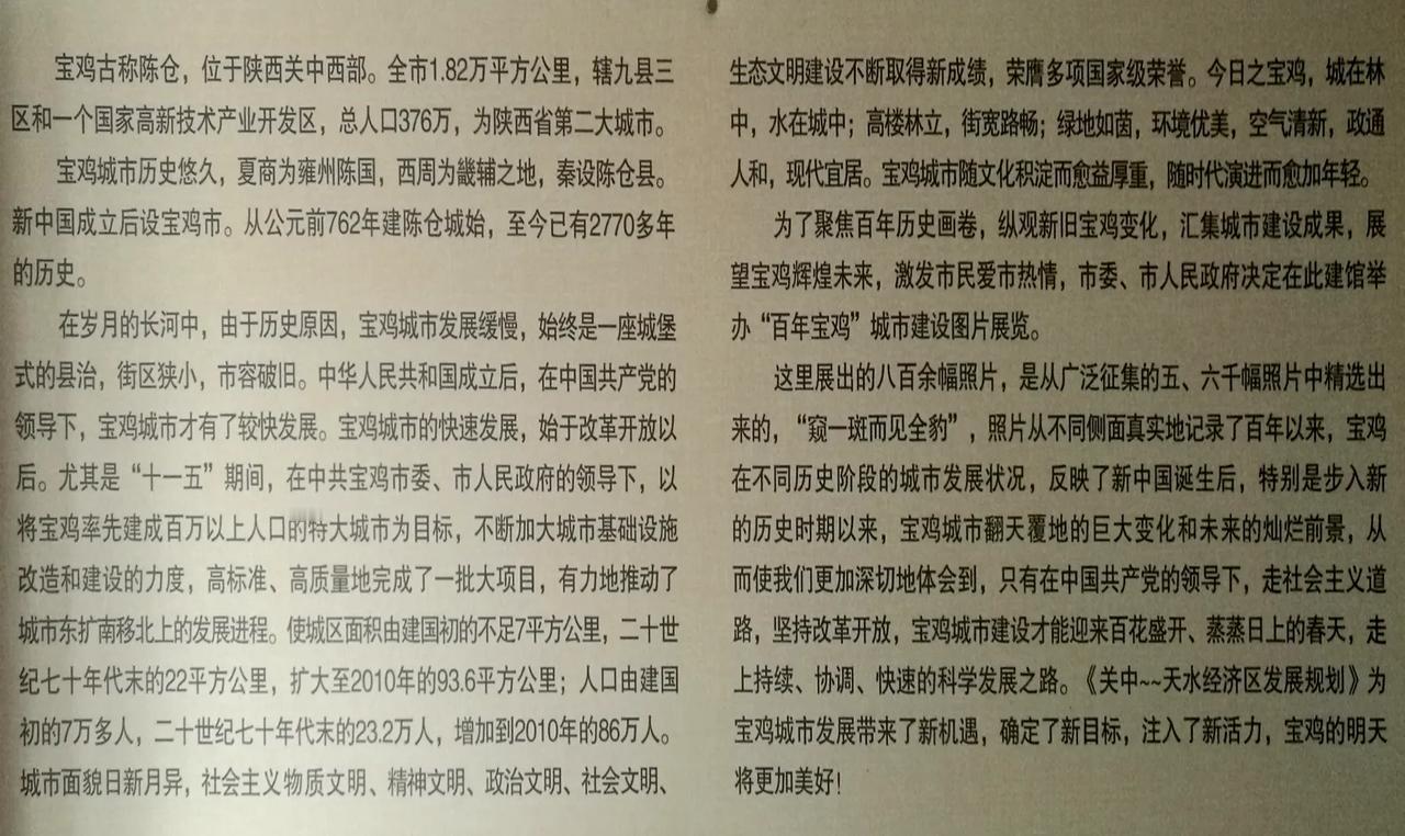 入住头条已经快八年了，曰为宝鸡地域的奇闻趣事，今则总觉有违初心。回归伊始吧！还是