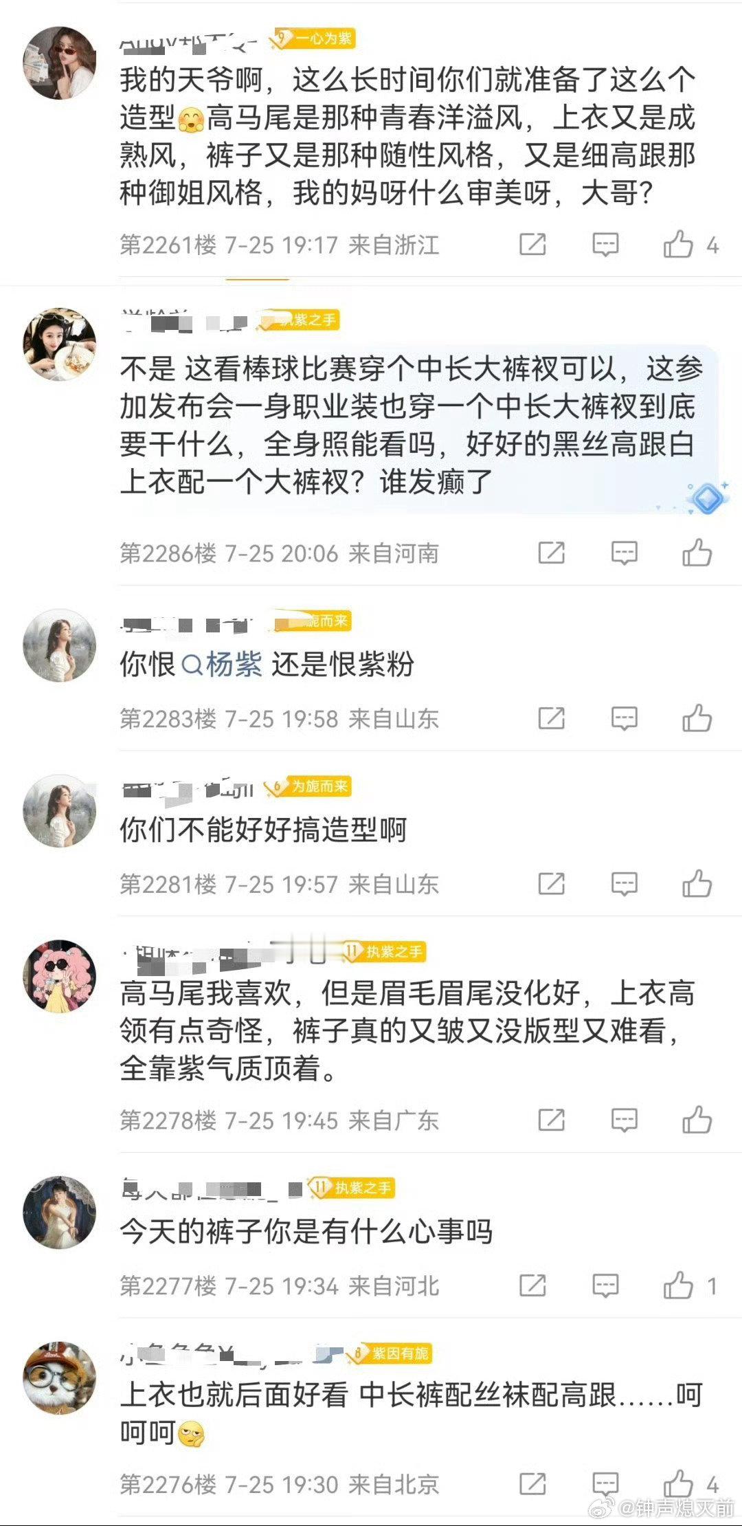 谁来懂一下这个大裤衩配黑丝的造型 