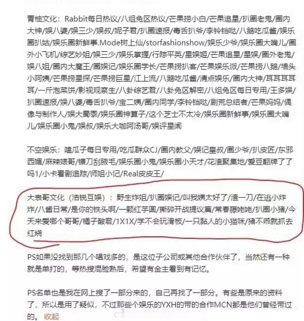 12人以护剧为名敲诈剧组艺人被抓支持继续严查mcn矩阵账号 