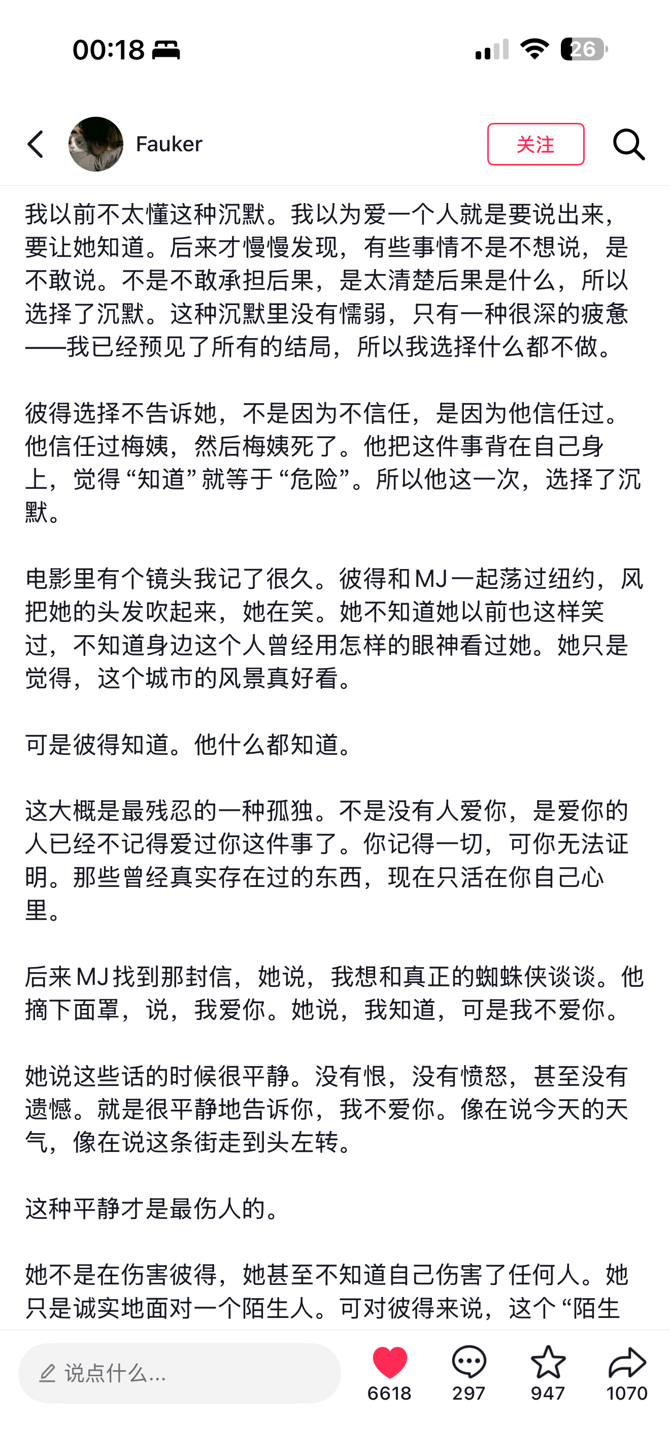 想给蜘蛛侠道歉。因为当时我看完蜘蛛侠，最喜欢的一幕是：MJ说她不爱他。我觉得很爽